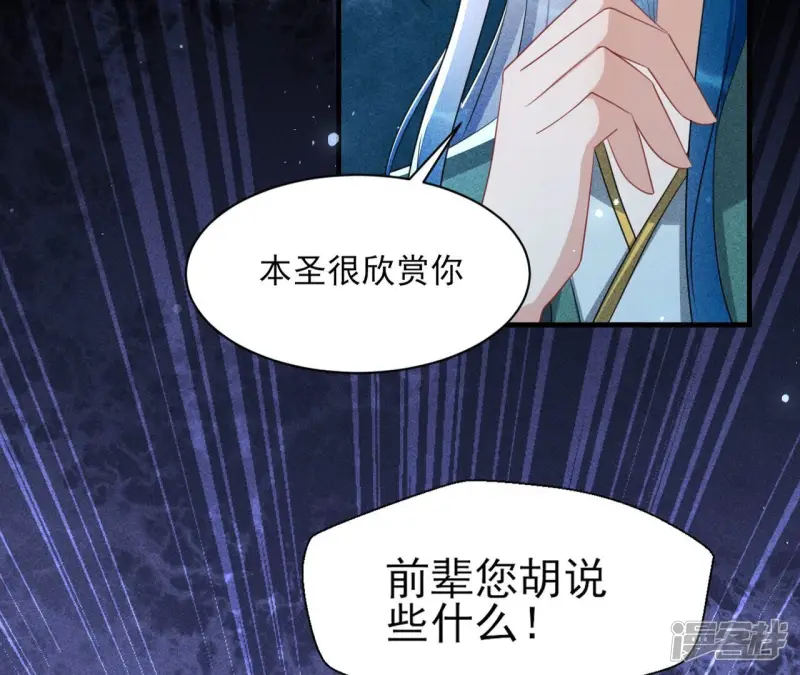 第132话 这片土地交给我来守护31