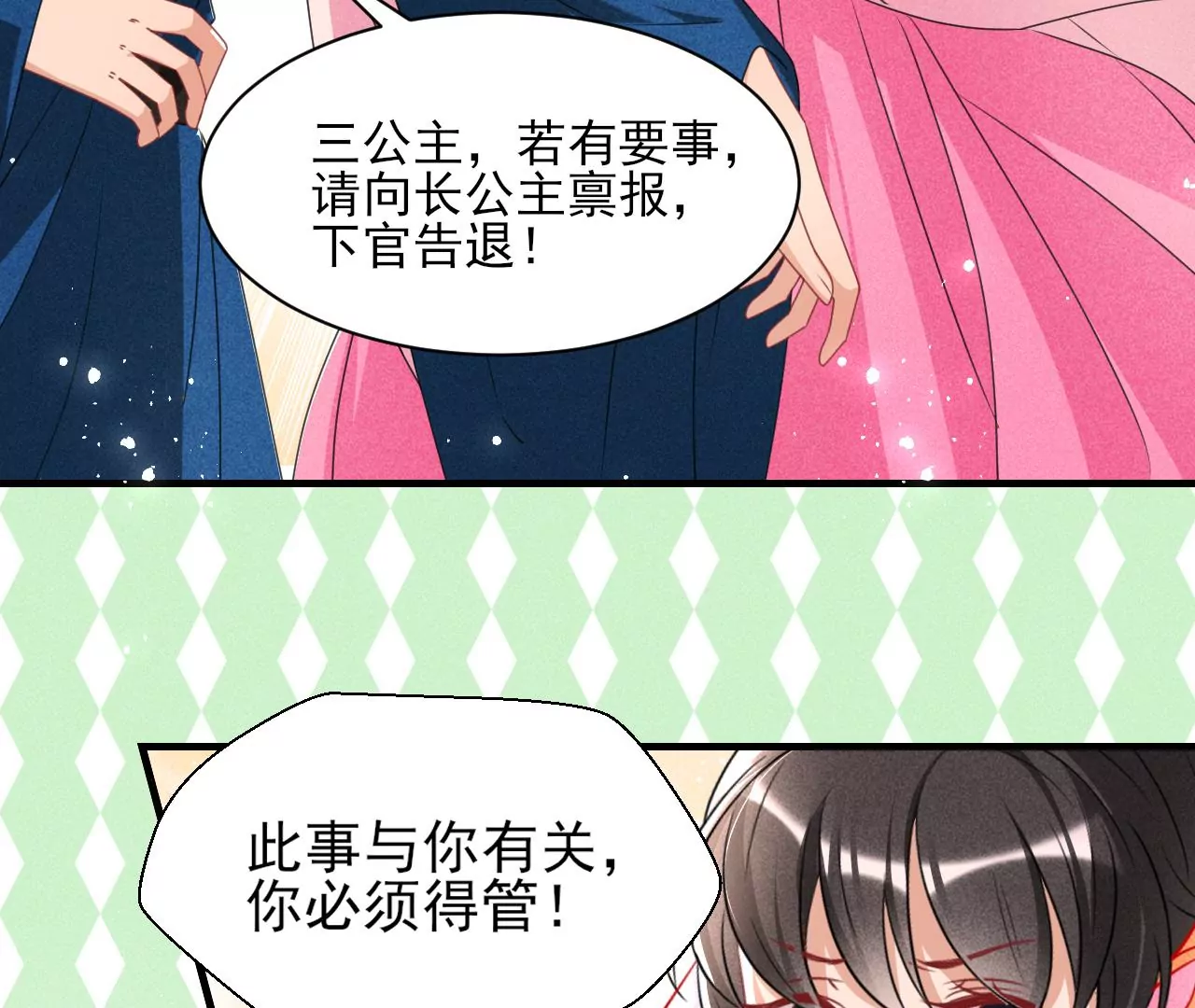 私塾怪事7