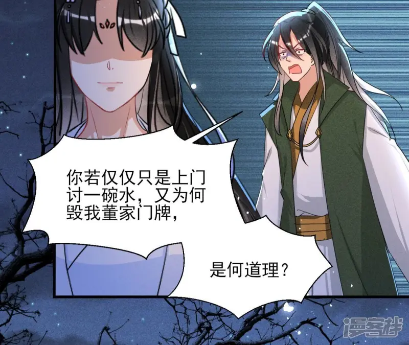 第129话 你还知道王法？7