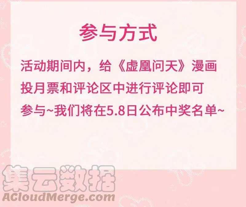 （下）摊牌了，其实我是宗主…60