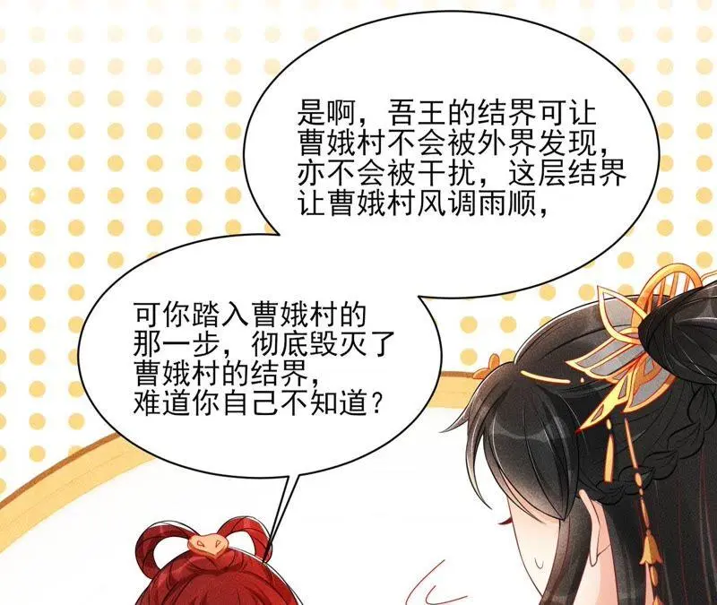 书生与公主29