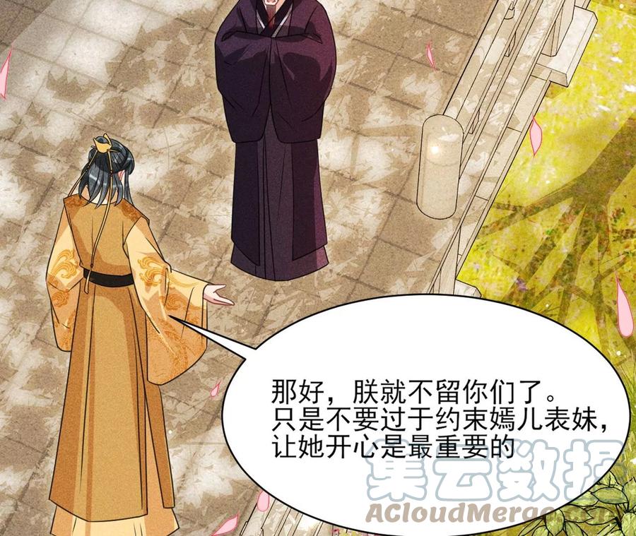 见一见那痴傻长公主33