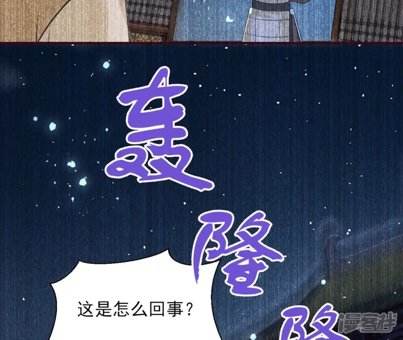 第140话 长公主驾到19