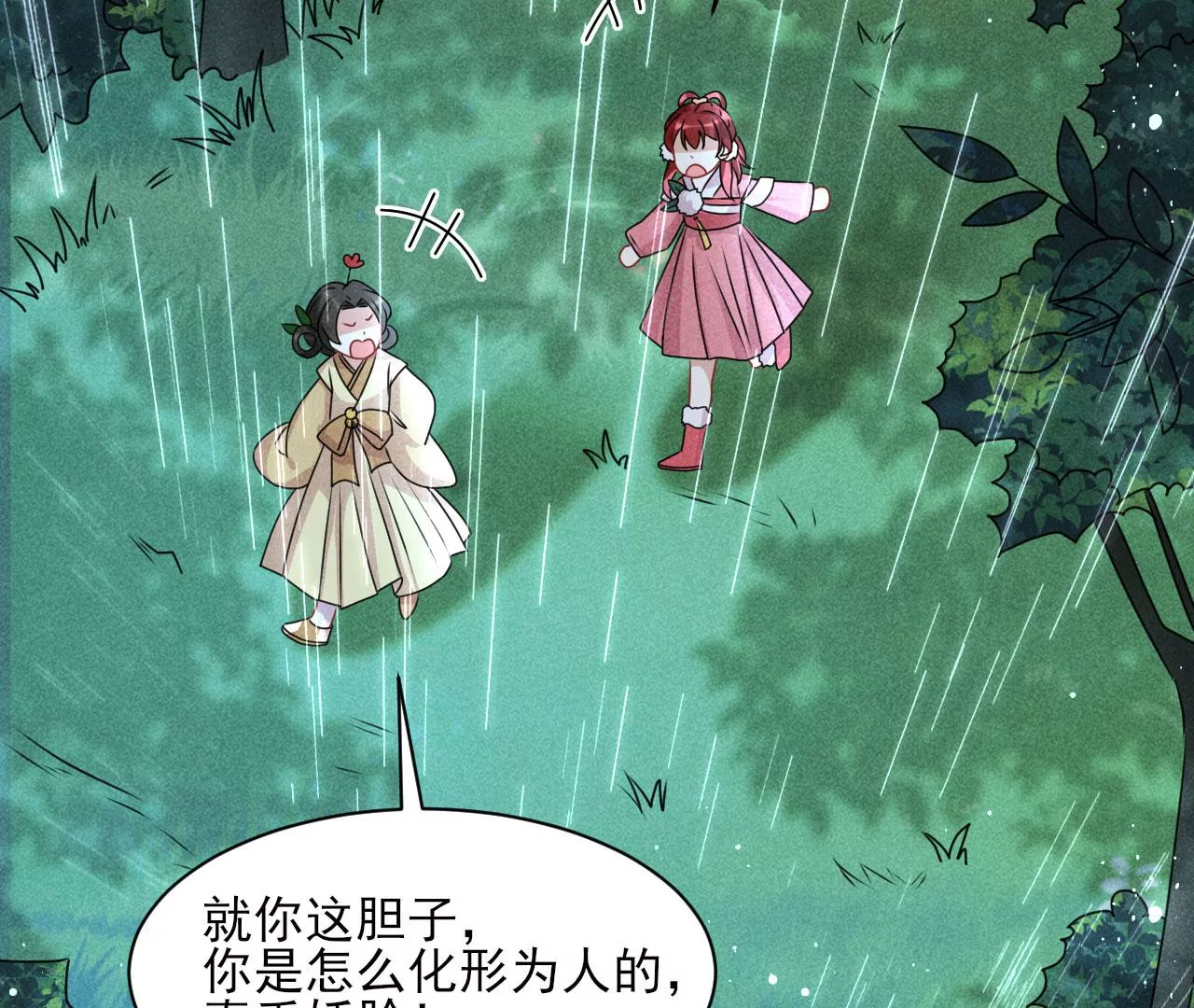 你叫什么名字21