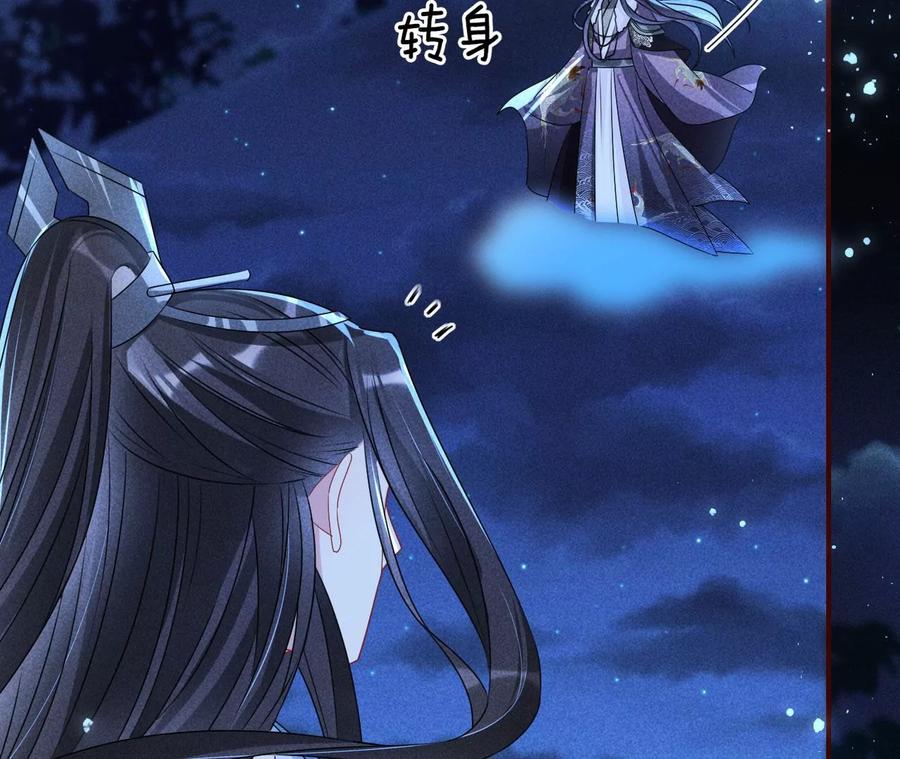 国师，是这样的滋味吗？59