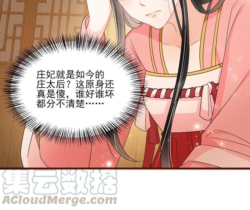 公主原来是废物啊64