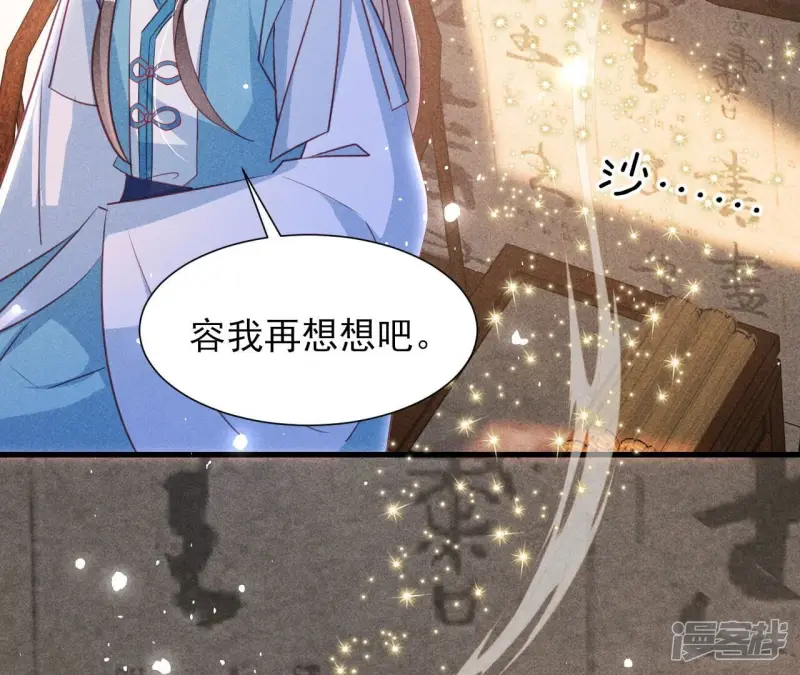 第144话 宗们有难，速归53