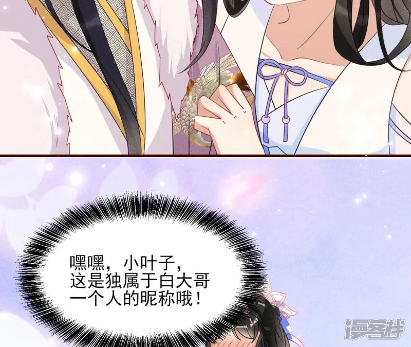 第133话 对你有一点点动心41