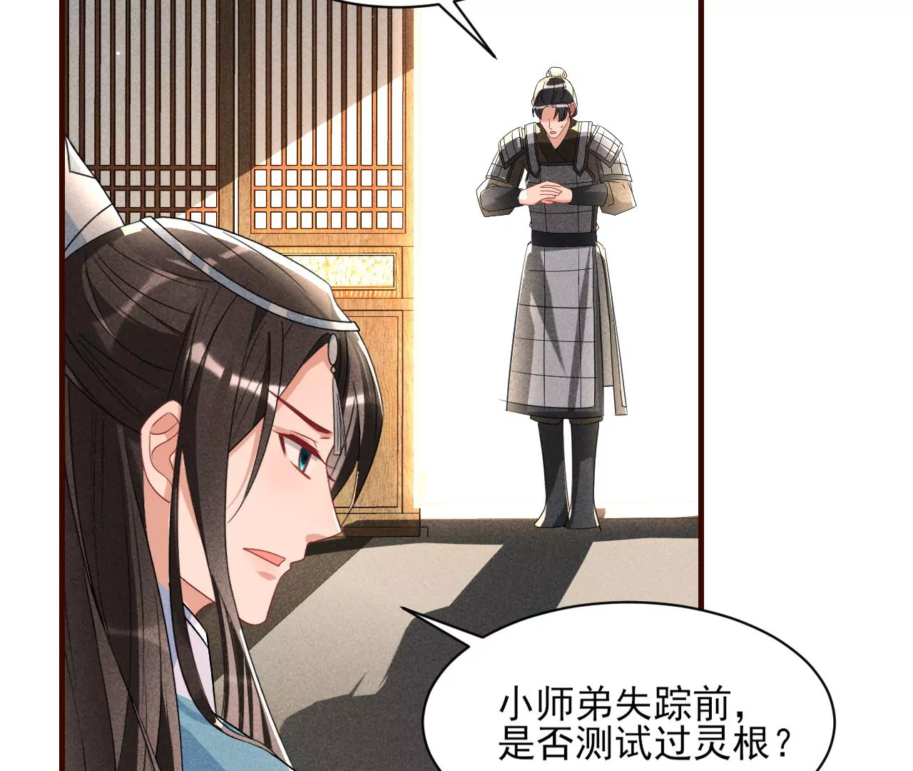禁忌秘术31