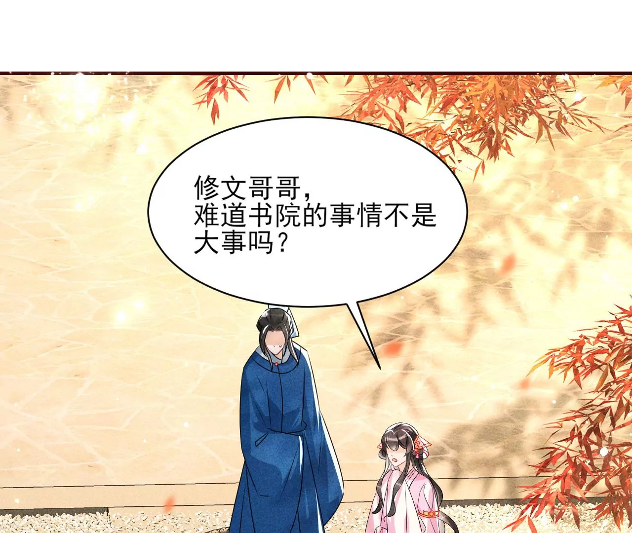 醋意76