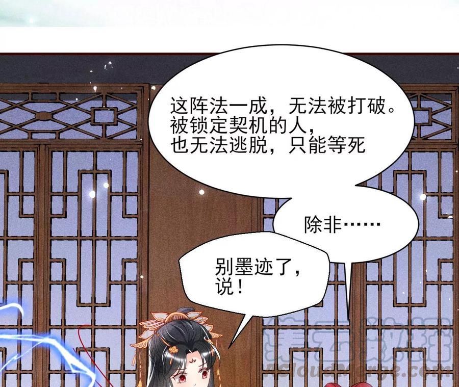 五雷引气阵48