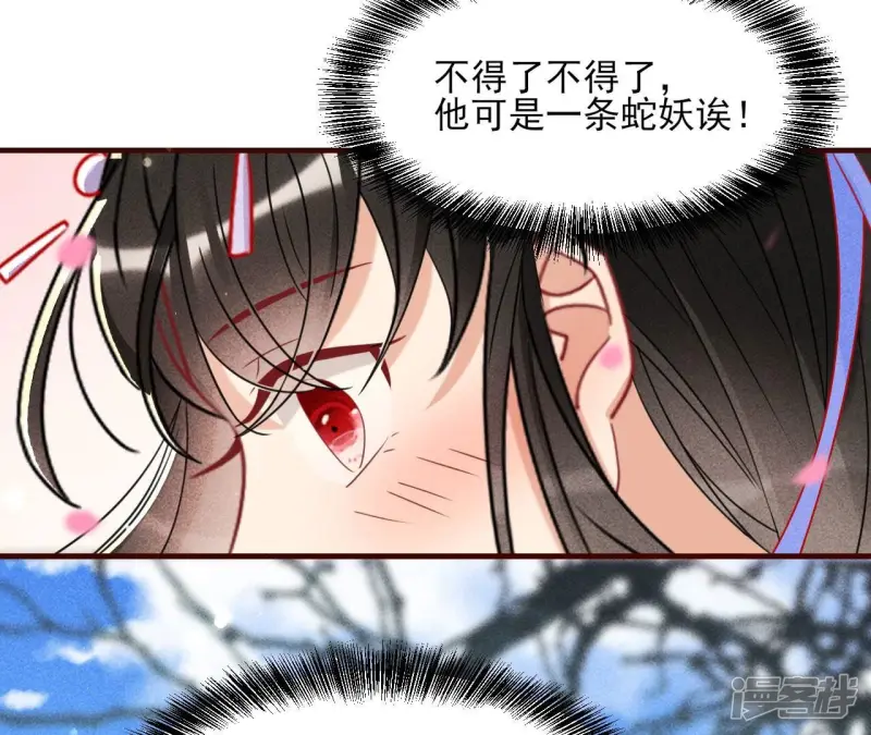 第133话 对你有一点点动心49