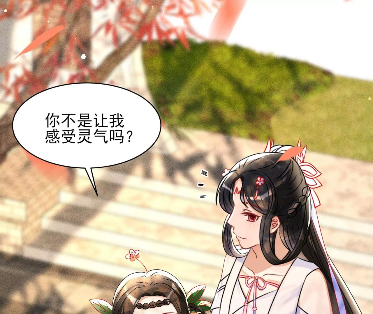 禁忌秘术78