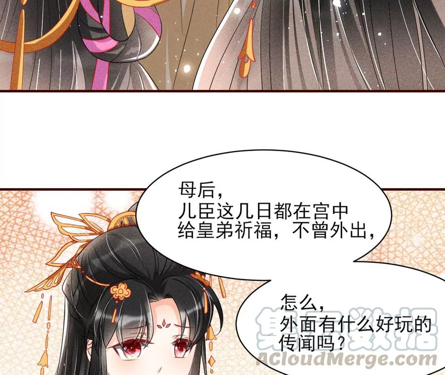 简直丢尽公主的脸面48