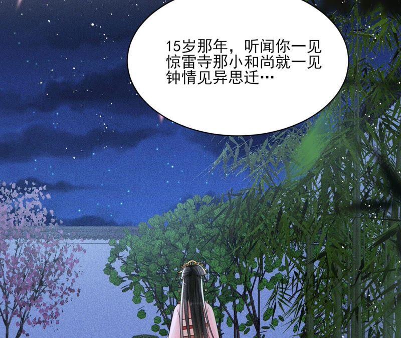 公主请自重73