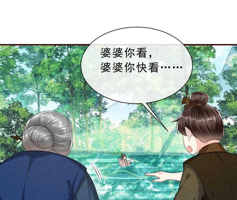 找到公主，赏金千两61