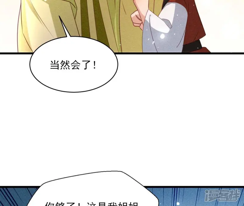 第158话 重返上虞福地11