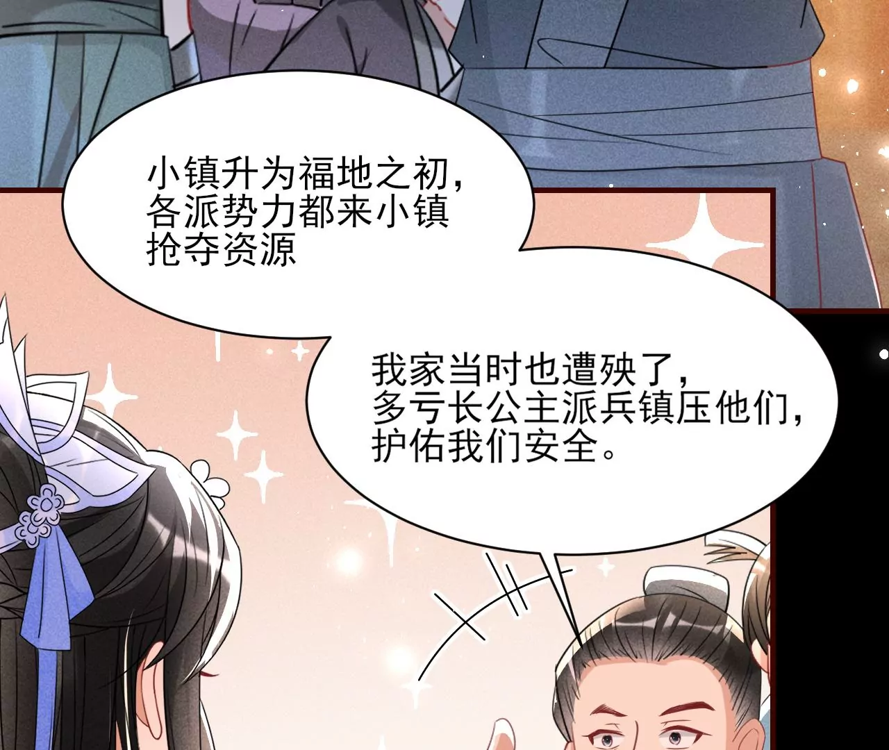 做我的男宠51