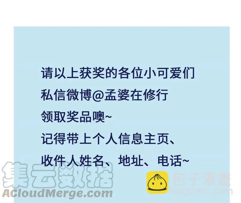 不如择日完婚吧？69