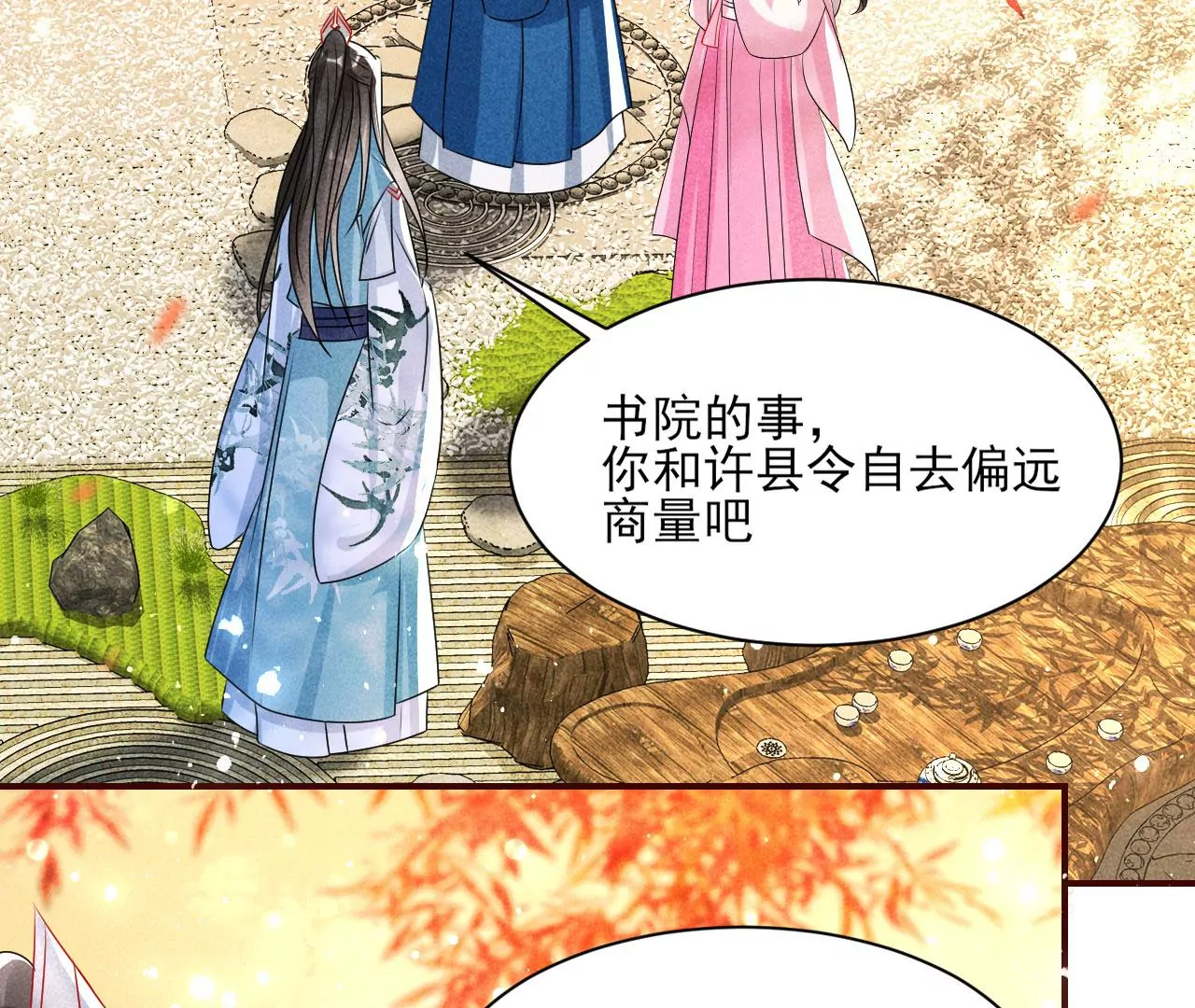 醋意77