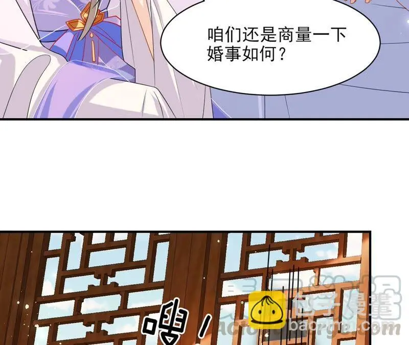 不如择日完婚吧？39