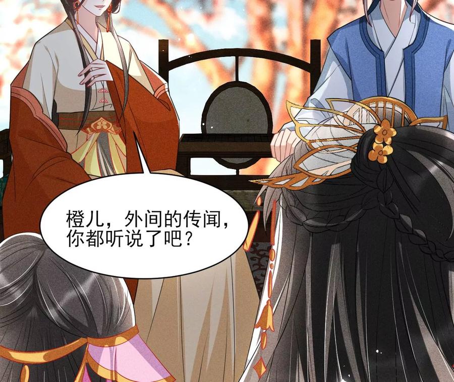 简直丢尽公主的脸面47