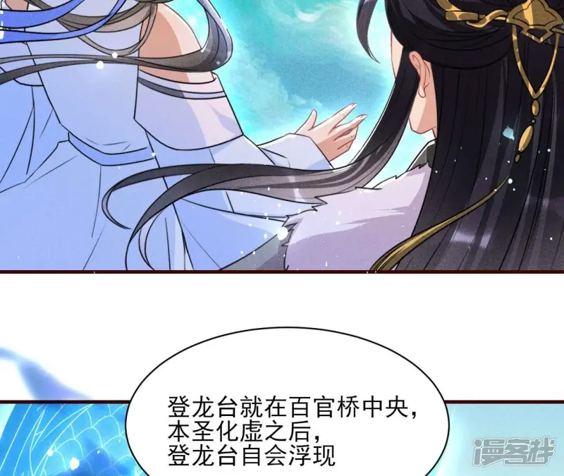 第137话 圣人化身46