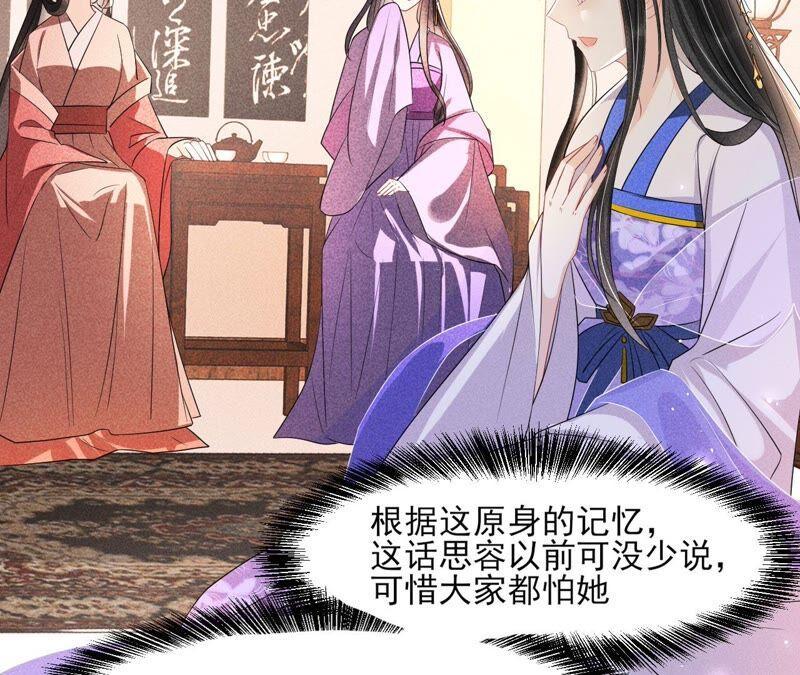 诛心之毒31