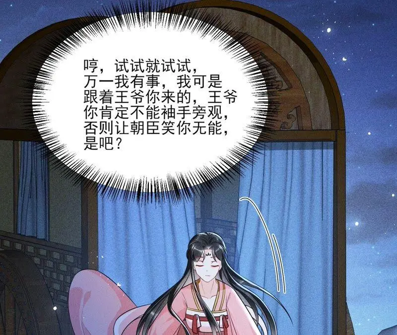 公主的演技53