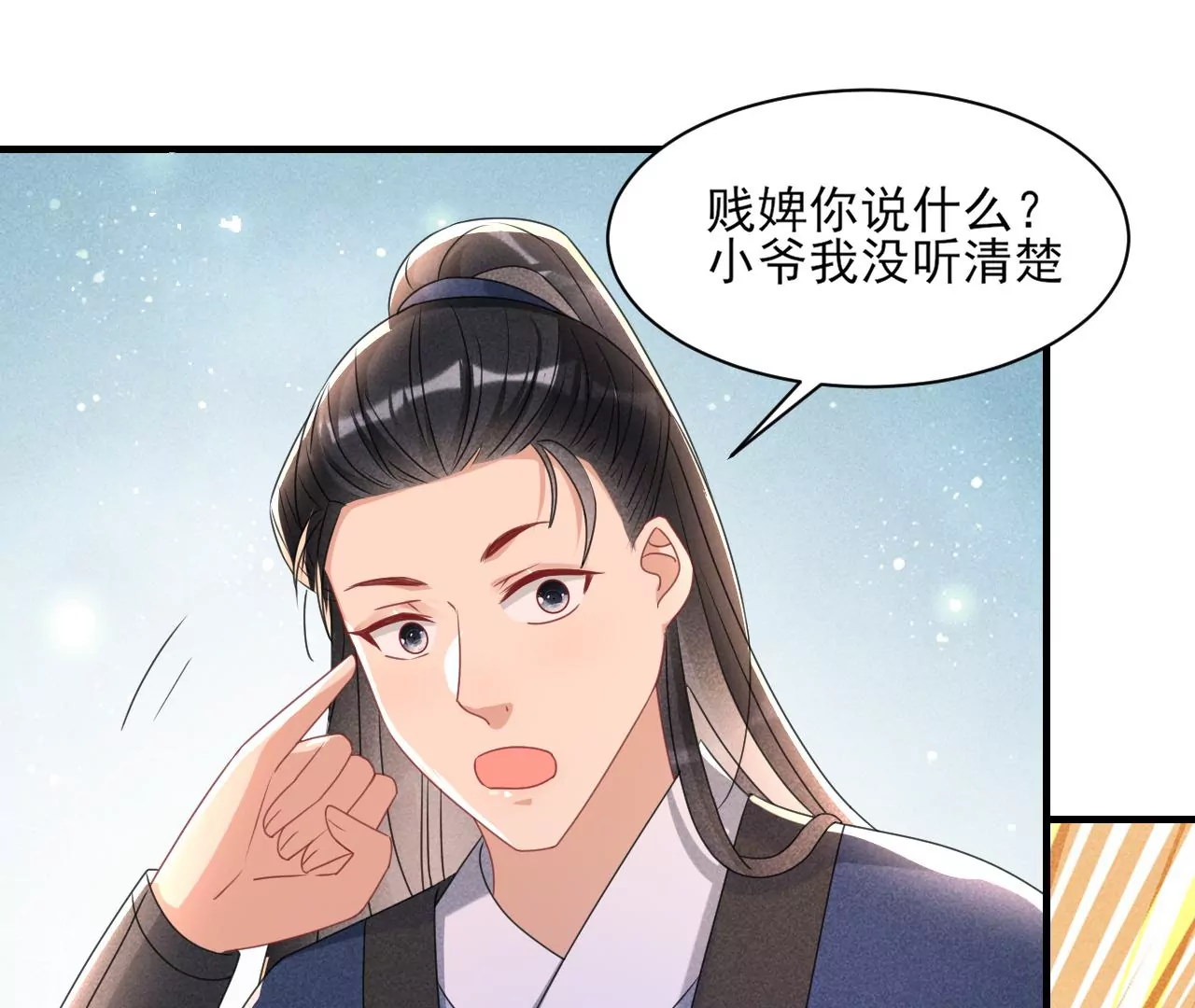 做我的男宠5