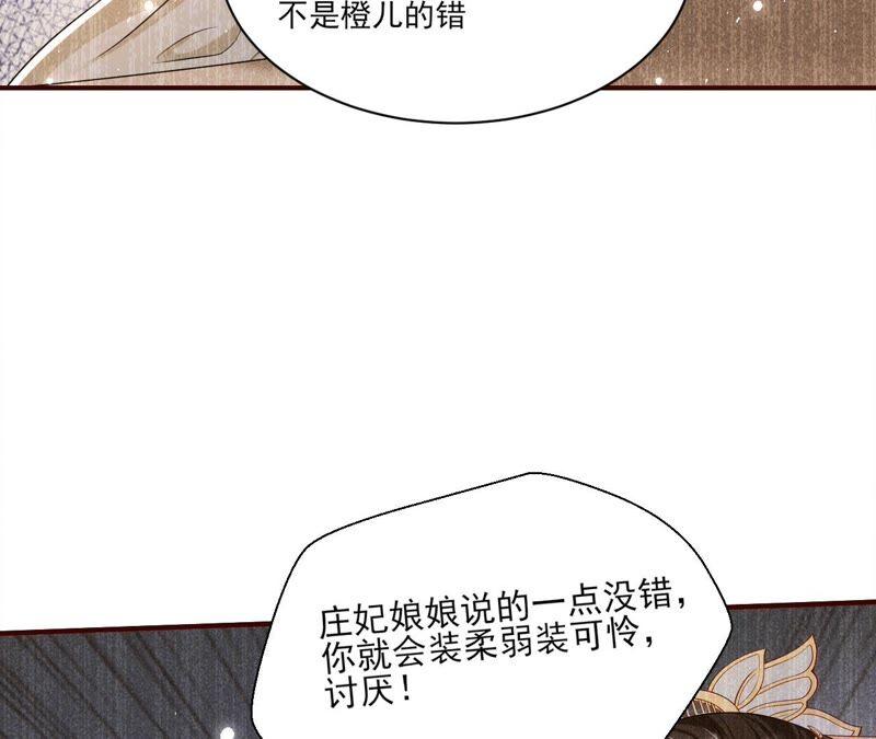 公主原来是废物啊57