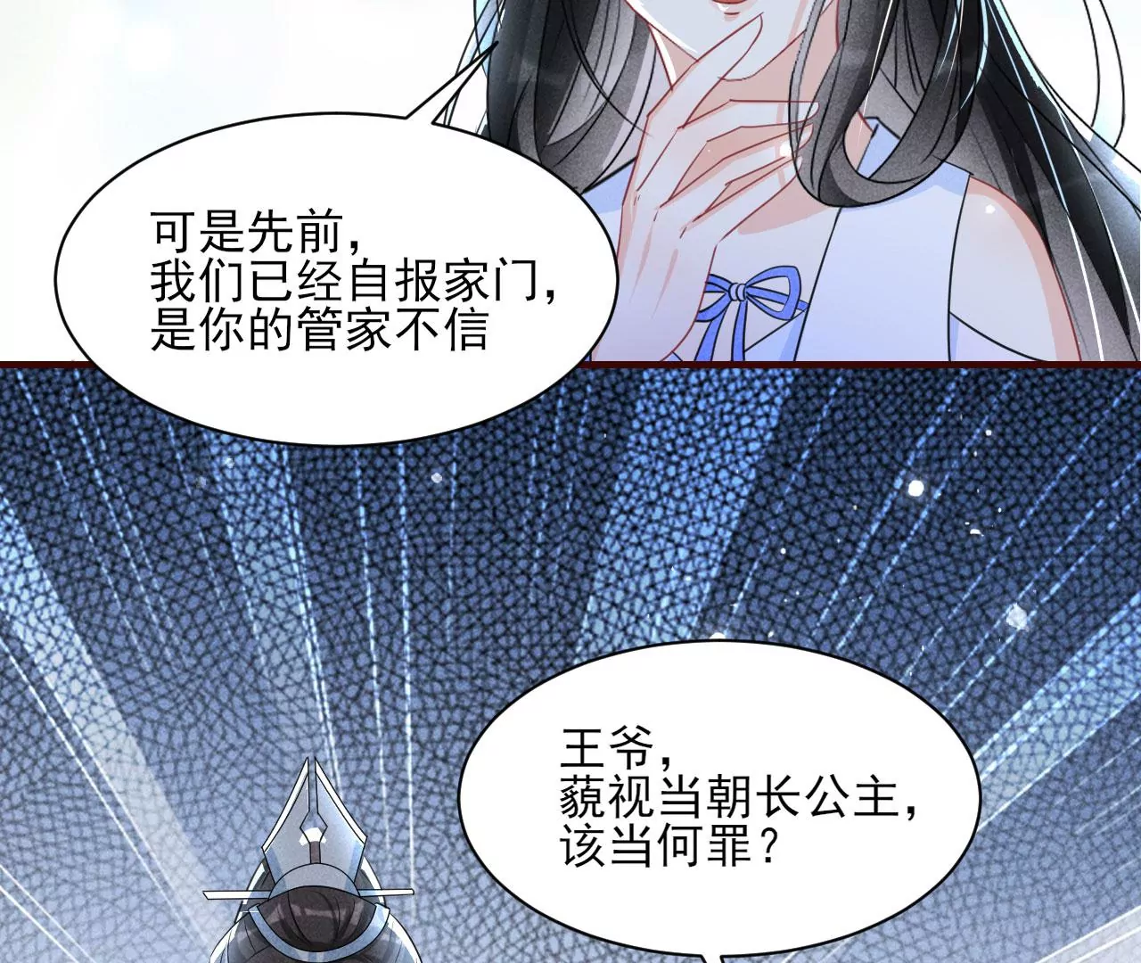 你还知道王法？26