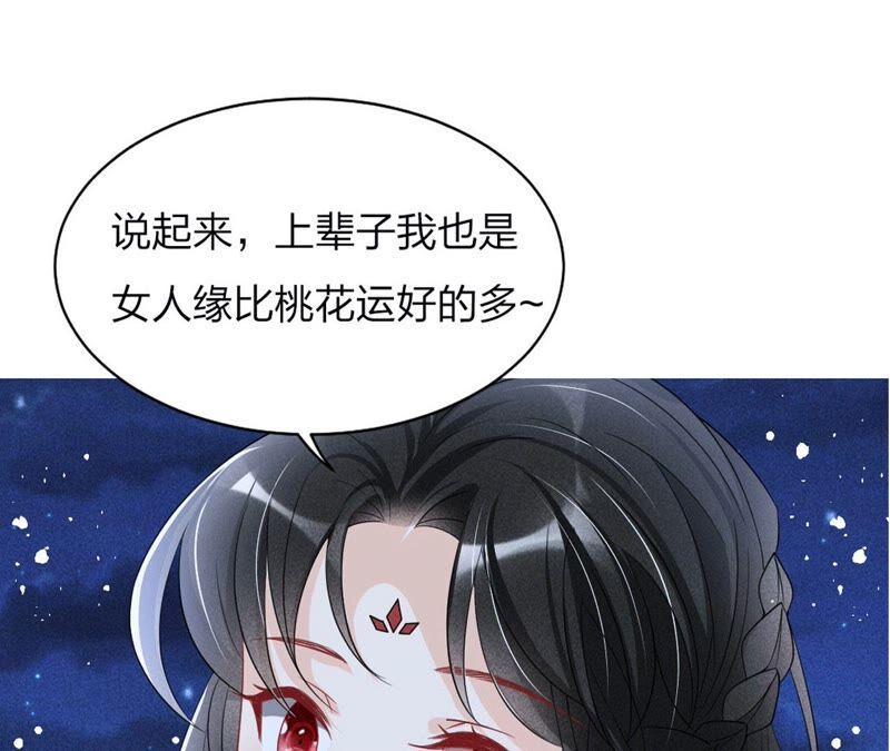 公主原来是废物啊110
