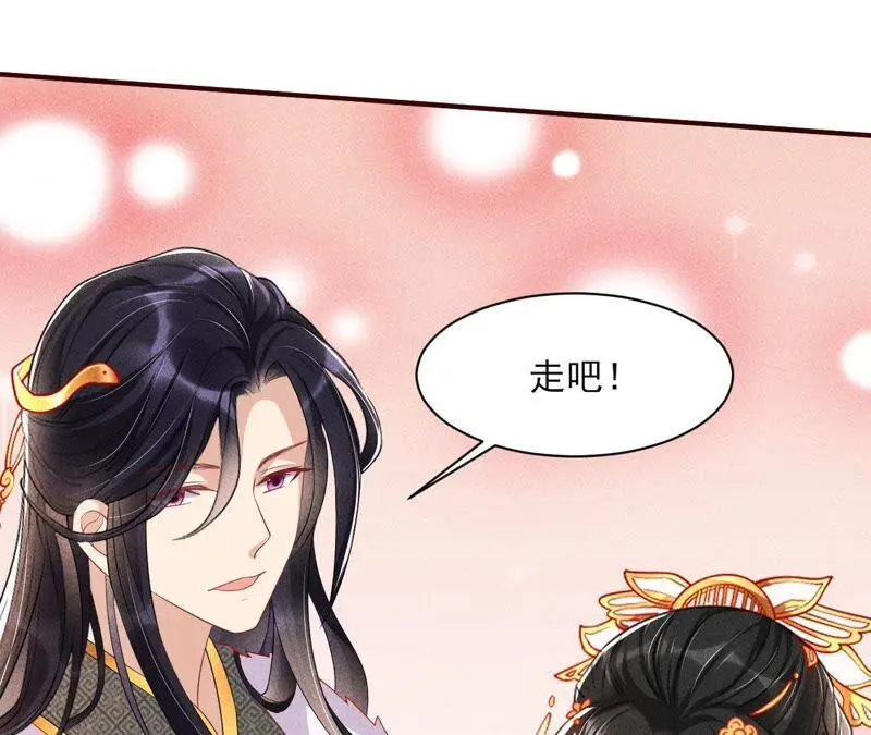 大王你被她骗了啊！37