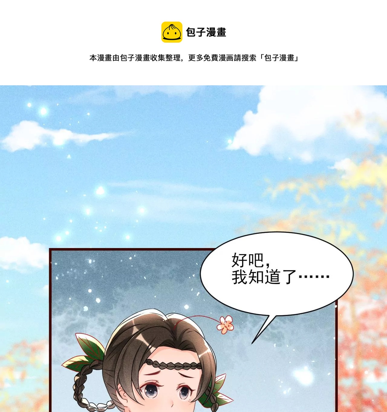 云王的目标12