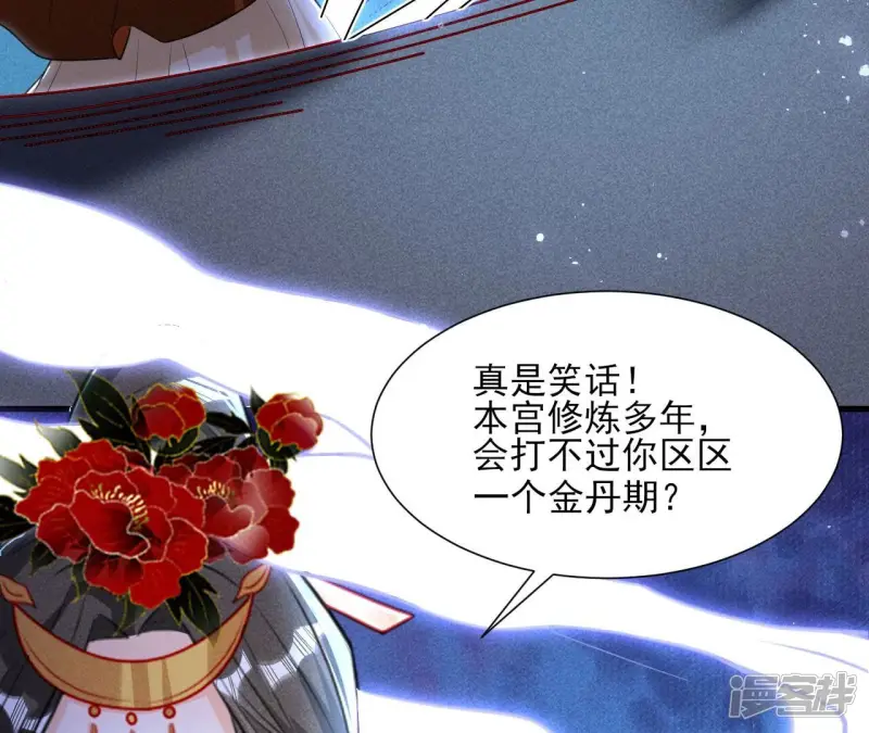 第141话 抄家！42