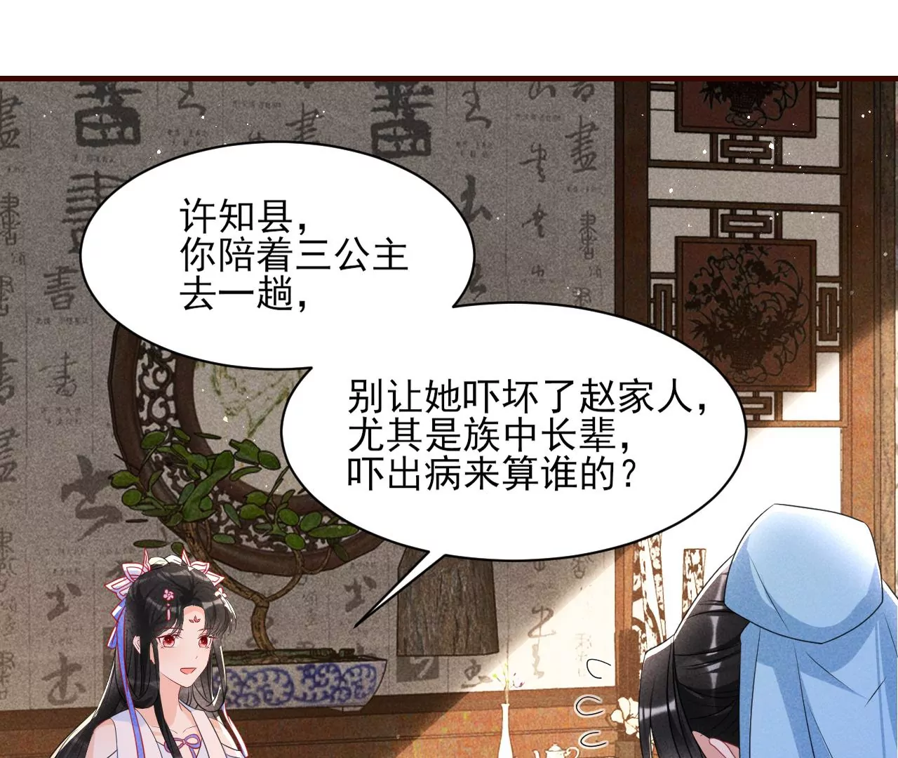 私塾怪事50