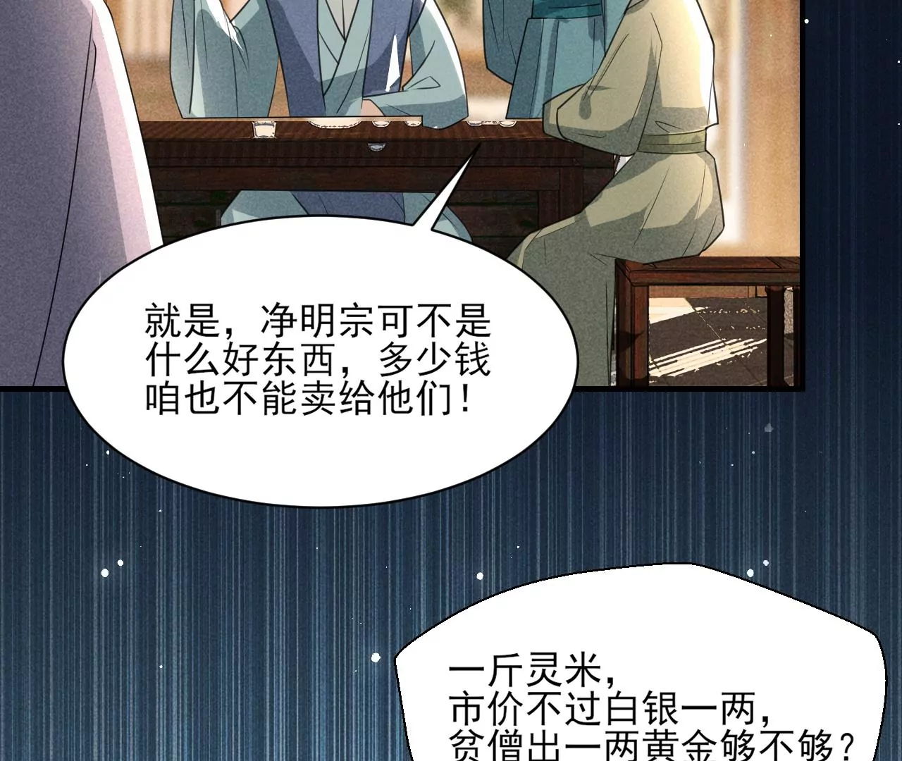 买卖自由13