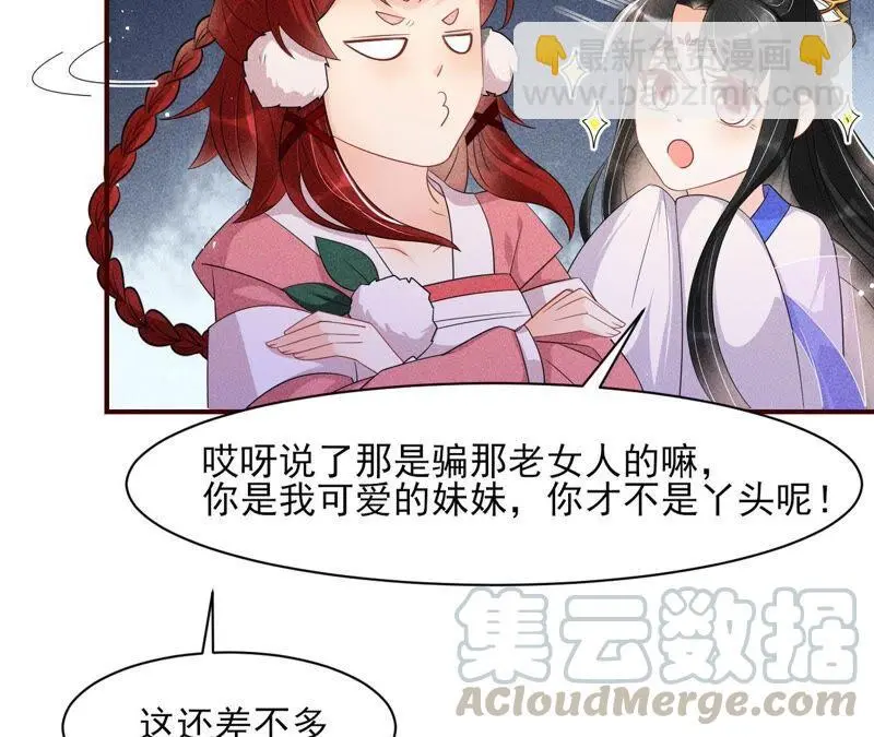 你究竟有几个好妹妹21