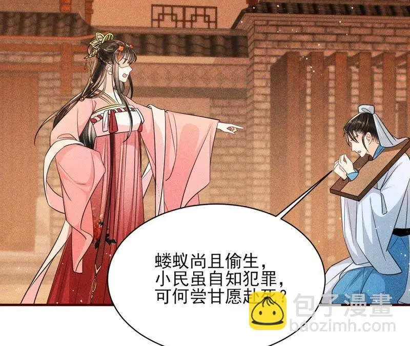 本公主偏要任性，管的着吗？15