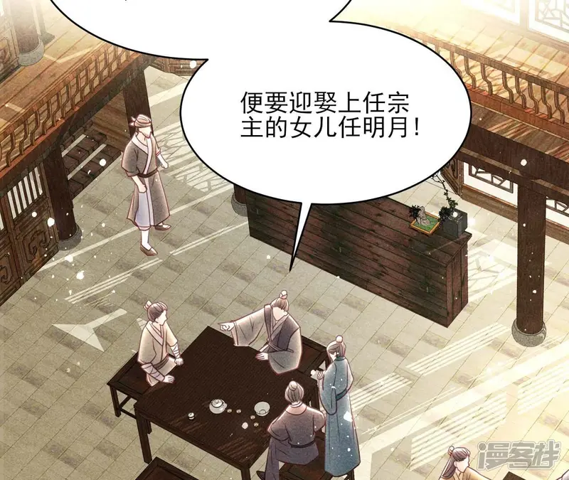 最终话 大荒原之乱16