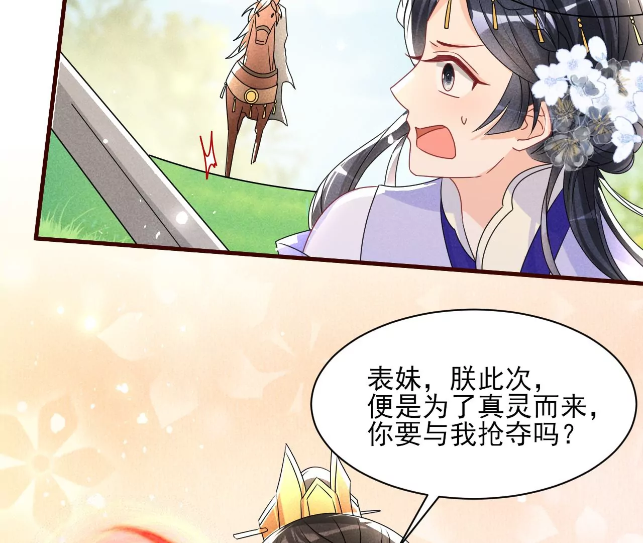 便宜表妹63