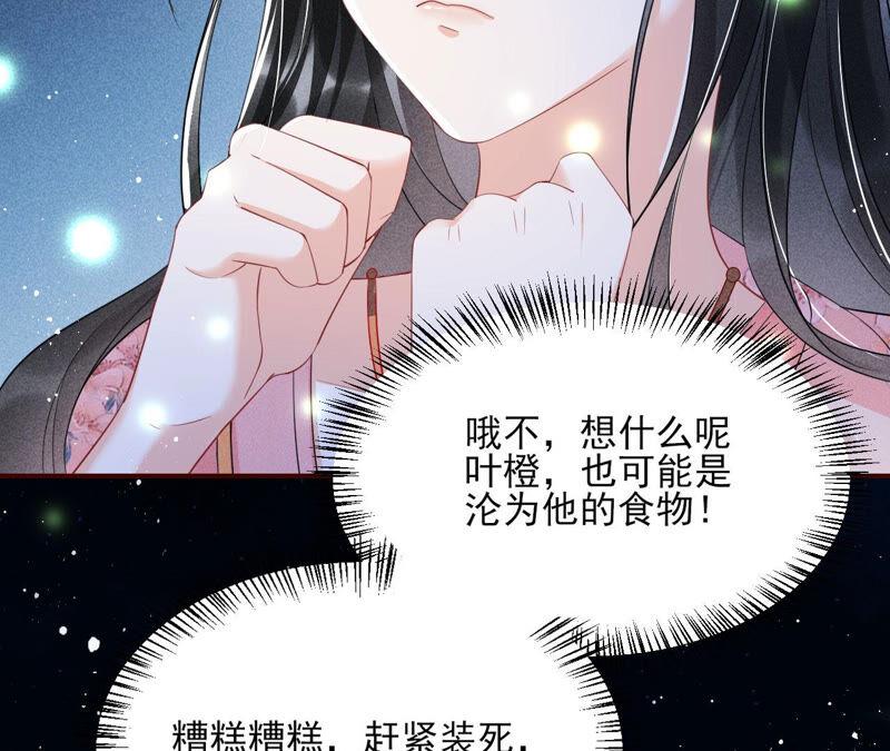 初见蛇仙41