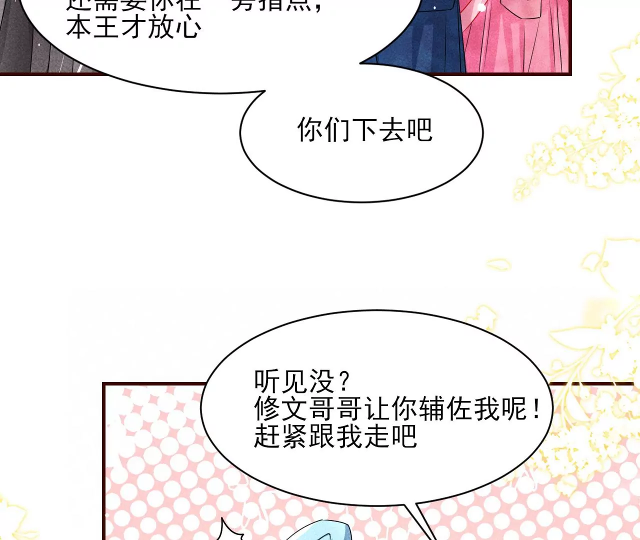 醋意79