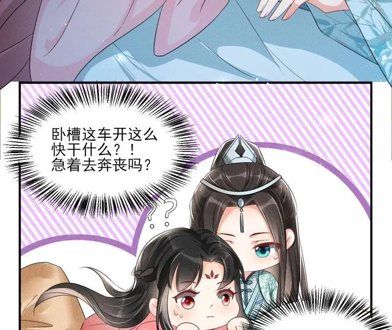 公主的演技26