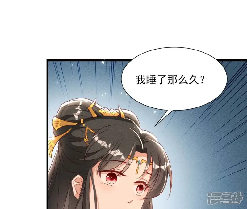 第155话 要不先洞房吧24