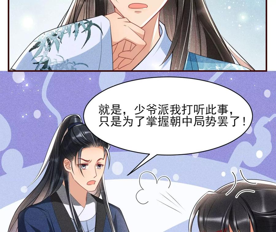 简直丢尽公主的脸面37
