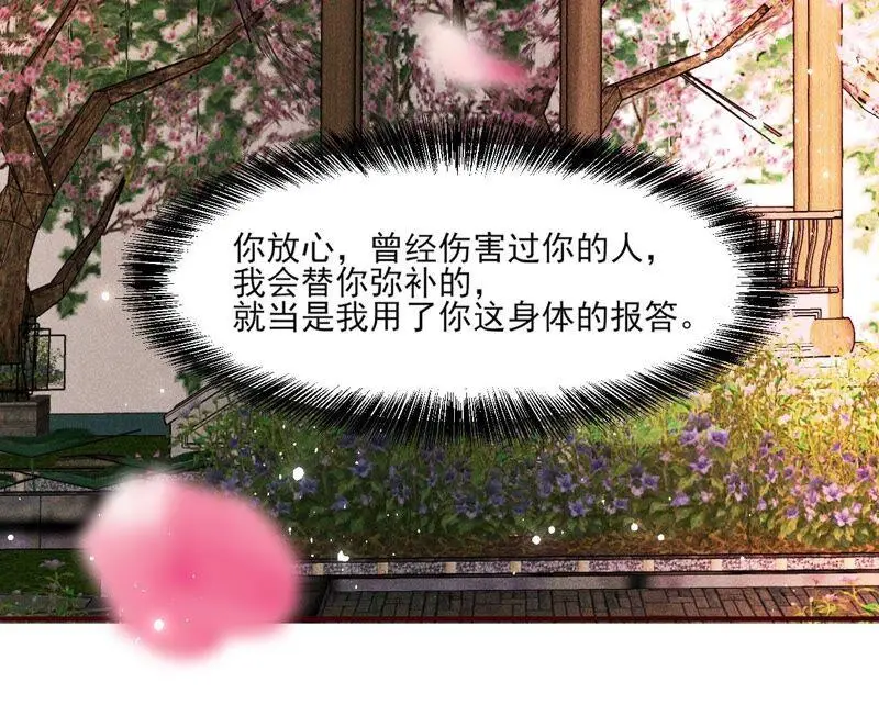 原来她心狠手辣78
