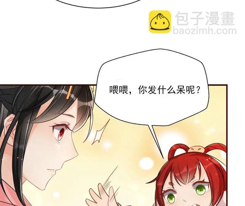 书生与公主71