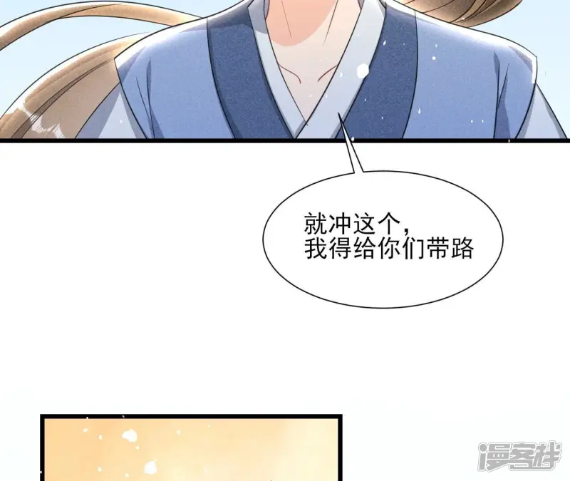 第147话 偶遇小贼41
